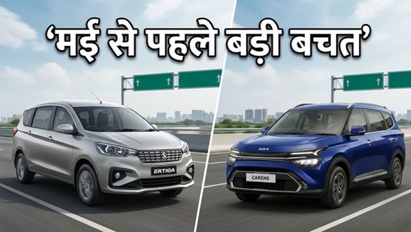 15 लाख के बजट में घर लाएं ये धाकड़ 7-सीटर कारें, अप्रैल खत्म होने से पहले मिल रहा है भारी डिस्काउंट