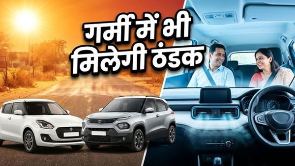भीषण गर्मी में कार का केबिन बनेगा फ्रिज; 10 लाख से कम में मिलेंगी ये दमदार कूलिंग वाली गाड़ियां
