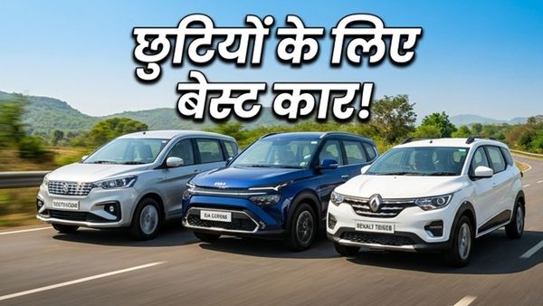 गर्मियों की छुट्टियों में परिवार के साथ निकलना है? ₹15 लाख के बजट में ये 7-सीटर कारें हैं बेस्ट