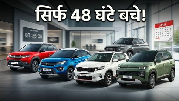 30 अप्रैल से पहले घर ले आएं नई SUV, Nexon और Brezza पर मिल रहा है तगड़ा डिस्काउंट