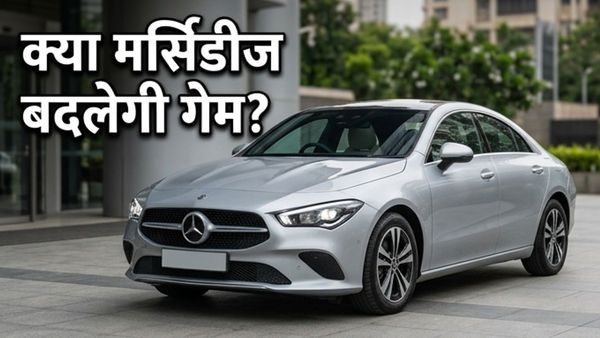 Mercedes CLA Electric: क्या यह लग्जरी कार भारतीय सड़कों पर मचाएगी तहलका?