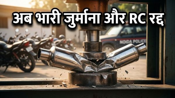 नोएडा में मॉडिफाइड साइलेंसर वाली बाइकों पर चला रोड रोलर, अब भारी जुर्माने के साथ RC भी होगी रद्द