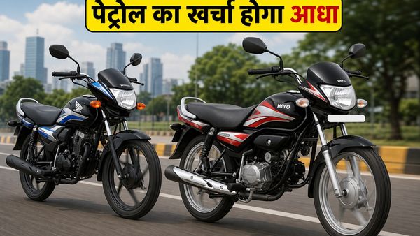 1 लाख से कम में बेस्ट माइलेज वाली ये 4 बाइक्स, पेट्रोल का खर्चा होगा आधा