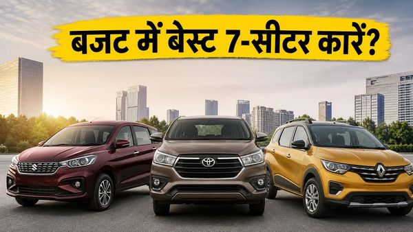 15 लाख के बजट में ये 7-सीटर कारें हैं फैमिली की पहली पसंद, माइलेज और स्पेस में कोई मुकाबला नहीं!