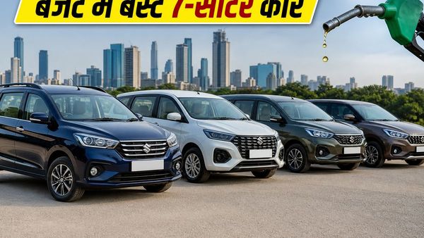 15 लाख के बजट में बेस्ट 7-सीटर कारें: माइलेज और सेफ्टी के साथ परिवार के लिए कौन सी है बेस्ट?