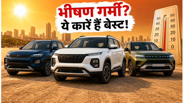 45°C की भीषण गर्मी में भी कार रहेगी ठंडी; 15 लाख के बजट में ये 5 SUVs हैं बेस्ट, वेंटिलेटेड सीट्स का मिलेगा मजा