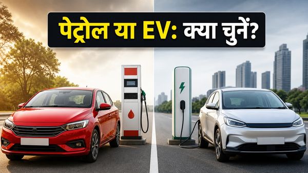 पेट्रोल के बढ़ते दाम और EMI का बोझ; 2026 में आपके लिए कौन सी कार है बेस्ट?