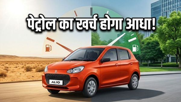 पेट्रोल के भारी बिल से हैं परेशान? गर्मी में AC चलाकर भी ये कारें देंगी जबरदस्त माइलेज