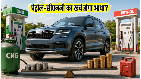 पेट्रोल-सीएनजी की मार से बचना है? ये 7-सीटर कारें कम करेंगी आपका मंथली बजट का बोझ