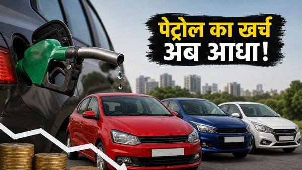 पेट्रोल-डीजल की मार से बचना है? ये 3 हाई-माइलेज कारें बचाएंगी आपका हर महीने का बड़ा खर्च