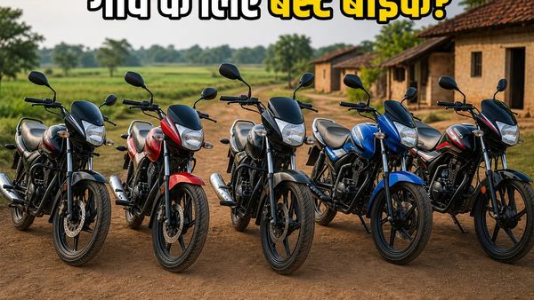 गांव के ऊबड़-खाबड़ रास्तों का पक्का इलाज! कम बजट में ये 4 माइलेज बाइक्स हैं सबसे दमदार, जानें क्यों हैं बेस्ट