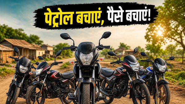 पेट्रोल के बढ़ते दाम भूल जाइए: गांव-शहर की सड़कों पर ये 5 बाइक्स देंगी जबरदस्त माइलेज