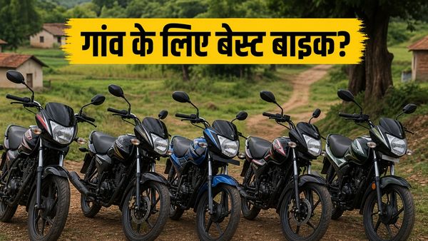 पेट्रोल की महंगाई से परेशान? गांव की ऊबड़-खाबड़ सड़कों पर भी मक्खन जैसी चलेगी ये 5 सस्ती और दमदार बाइक्स