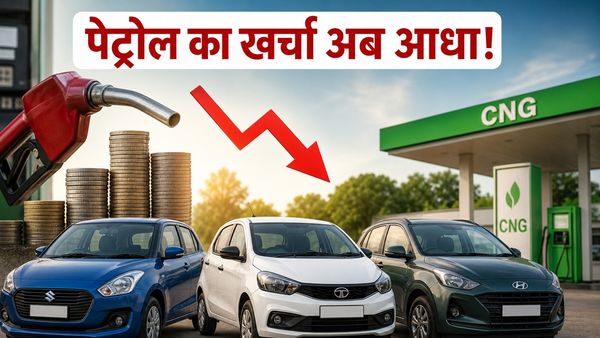 पेट्रोल-डीजल के बढ़ते दाम से परेशान? ये 3 कारें बचाएंगी आपका हर महीने का भारी खर्च