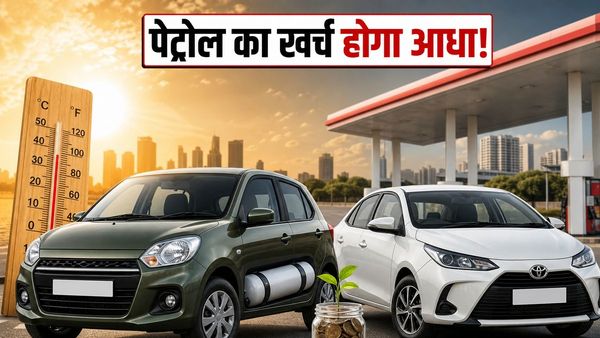 भीषण गर्मी में पेट्रोल का खर्च हुआ बेकाबू? 10 लाख से कम की ये 3 कारें बचाएंगी आपका पैसा