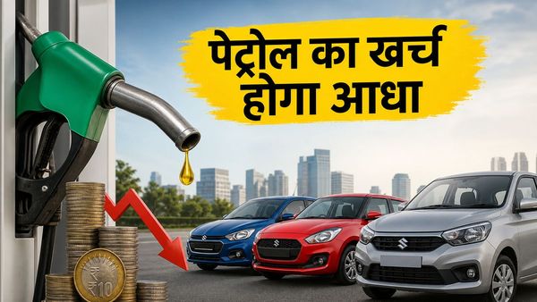 पेट्रोल की बढ़ती कीमतों से हैं परेशान? ये स्मार्ट कारें हर महीने बचाएंगी आपका भारी खर्च, सफर होगा आसान