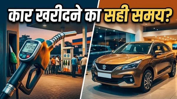 कार खरीदने का है प्लान? पेट्रोल-डीजल की कीमतों के बीच EMI का ये गणित बचाएगा लाखों
