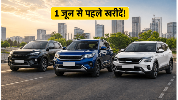 1 जून से महंगी हो रही हैं ये पॉपुलर SUVs; आज ही बुकिंग करके बचाएं हजारों रुपये!