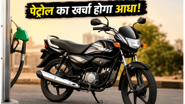 पेट्रोल का खर्चा होगा आधा; 3 जून को आ रही है हीरो की पहली 100cc फ्लेक्स-फ्यूल बाइक!
