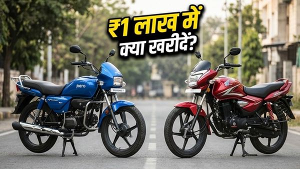 ₹1 लाख में स्प्लेंडर खरीदना क्या बड़ी गलती है? 125cc बाइक्स के सामने अब ये प्रीमियम बाइक पड़ रही है फीकी!