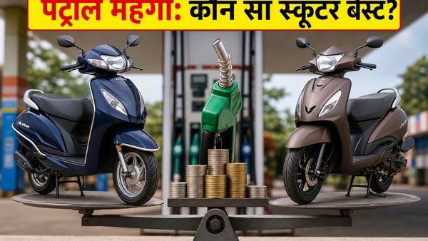 पेट्रोल के दाम बढ़ने से बढ़ा स्कूटर का खर्च? एक्टिवा और जुपिटर में से कौन है असली बचत का राजा?