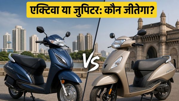 होंडा एक्टिवा बनाम टीवीएस जुपिटर: मई की गर्मी में कौन सा स्कूटर है असली 'किंग'? जानें आज की कीमतें और माइलेज का सच!