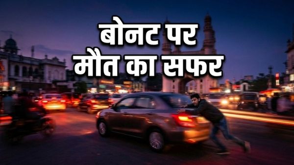 हैदराबाद की सड़कों पर मौत का तांडव: बोनट पर लटका शख्स और बेरहम ड्राइवर