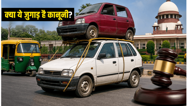 सड़क पर दौड़ती 'डबल-डेकर' कार का वीडियो वायरल: क्या पुलिस की नजर से बच पाएंगे ये जुगाड़ू?