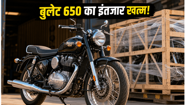 रॉयल एनफील्ड के दीवानों के लिए खुशखबरी, बुलेट 650 की पहली झलक ने मचाया तहलका!