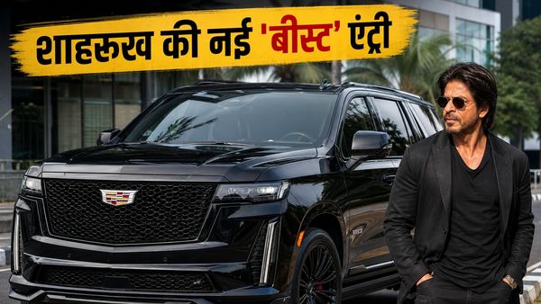 मुंबई की सड़कों पर शाहरुख खान की नई 'बीस्ट' ने मचाया तहलका, आखिर क्यों है इतनी खास?
