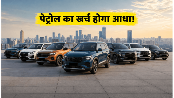 पेट्रोल का खर्च होगा आधा! 2026 में आ रही हैं ये 7 धाकड़ हाइब्रिड SUV, देखें पूरी लिस्ट