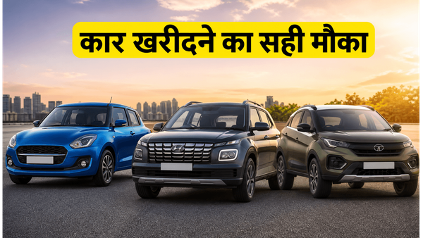 मानसून से पहले कार खरीदने का सुनहरा मौका; मारुति, हुंडई और टाटा दे रहे हैं भारी डिस्काउंट