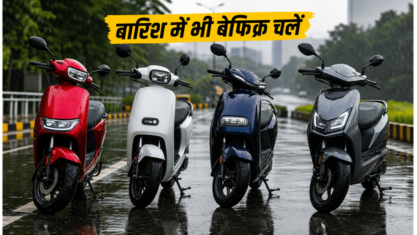 मानसून की बारिश में भी नहीं रुकेंगे ये 3 इलेक्ट्रिक स्कूटर; 1 लाख से कम में बेस्ट विकल्प