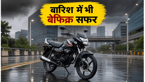 दिल्ली की बारिश में ऑफिस जाना हुआ मुश्किल? हीरो की ये 3 बाइक्स देंगी शानदार माइलेज और मजबूती