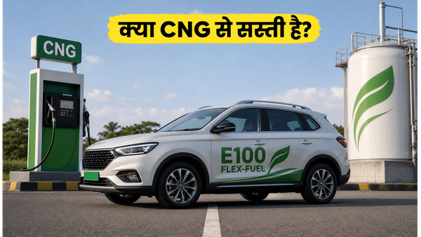 E100 फ्लेक्स-फ्यूल कार: क्या पेट्रोल-CNG का खेल खत्म? जानिए आपकी जेब पर कितना असर