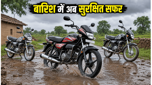 बारिश में फिसलन का डर खत्म! Hero Passion+ अब नए डिस्क ब्रेक के साथ, जानिए क्या है खास