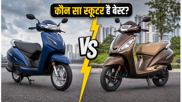 होंडा एक्टिवा बनाम टीवीएस जुपिटर: जून 2026 में कौन सा स्कूटर है बेस्ट? माइलेज और कीमत का पूरा सच