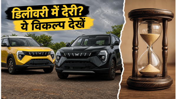 Mahindra XUV 3XO और 7XO की डिलीवरी में भारी देरी; क्या अब दूसरे ब्रांड्स पर शिफ्ट होना है सही फैसला?