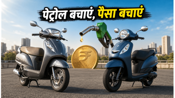 मानसून में पेट्रोल बचाना है? Suzuki Access 125 या Yamaha Fascino 125, जानें कौन सा स्कूटर है बेस्ट