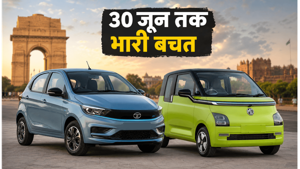 30 जून तक इलेक्ट्रिक कार खरीदने का आखिरी मौका: Tiago.ev और Comet EV पर भारी बचत