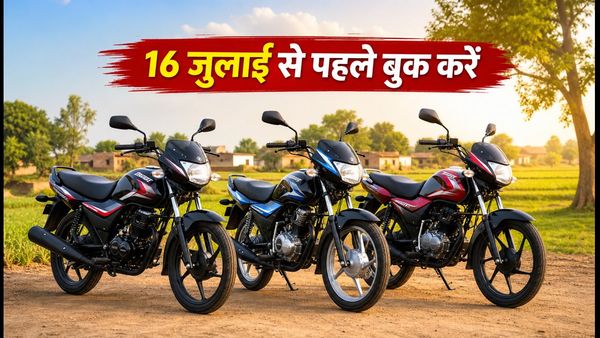 बजाज की बाइक्स होंगी महंगी: 16 जुलाई से पहले बुक करें, गांव-शहर के लिए बेस्ट हैं ये विकल्प