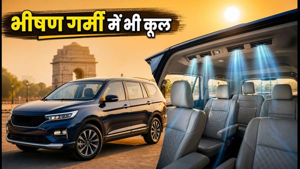 दिल्ली की भीषण गर्मी में भी कार रहेगी फ्रिज जैसी ठंडी! ₹15 लाख में ये 7-सीटर हैं बेस्ट