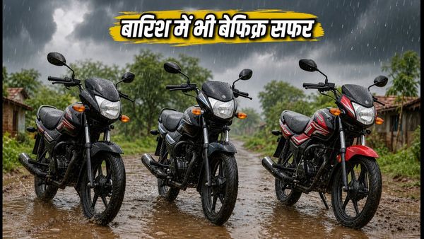 बारिश में भी बेफिक्र सफर: यूपी की सड़कों के लिए बेस्ट हैं ये 3 बजट बाइक्स, कम खर्च में मिलेगी जबरदस्त सेफ्टी