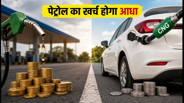 10 लाख से कम में बेस्ट CNG सेडान: पेट्रोल का खर्च होगा आधा, जानें कौन सी कार है आपके लिए सही?