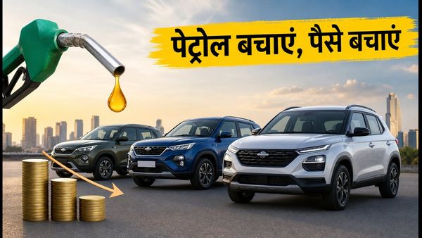 पेट्रोल के बढ़ते दाम और 15 लाख का बजट; ये 5 SUV बचाएंगी आपका हर महीने का खर्च