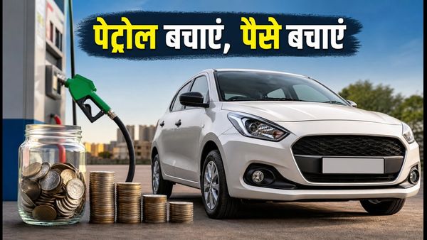 पेट्रोल की बढ़ती कीमतों से परेशान? ये हैं 2026 की सबसे ज्यादा माइलेज देने वाली बजट कारें