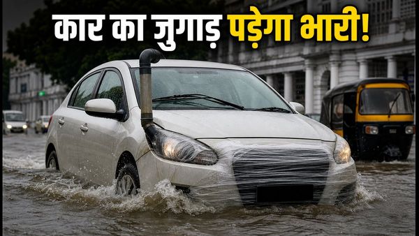 दिल्ली में कार का 'देसी जुगाड़' वायरल: क्या आप भी कर रहे हैं ये बड़ी गलती?