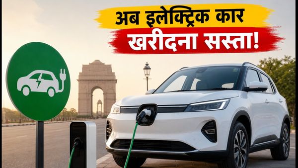 दिल्ली में इलेक्ट्रिक कार खरीदना हुआ बेहद सस्ता! नई EV पॉलिसी 2026 से 30 लाख तक की कारों पर जीरो रोड टैक्स
