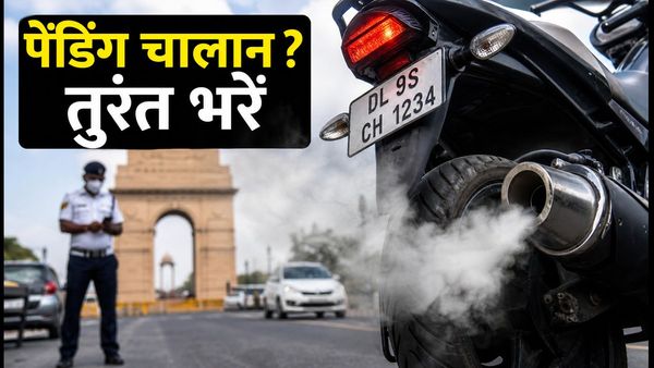 पेंडिंग चालान से परेशान? 12 जुलाई को दिल्ली ट्रैफिक पुलिस की लोक अदालत में पाएं राहत