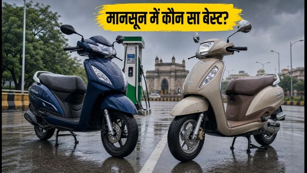 पेट्रोल की नई कीमतें: होंडा एक्टिवा या टीवीएस जुपिटर, मानसून में आपके लिए कौन सा स्कूटर है बेस्ट?